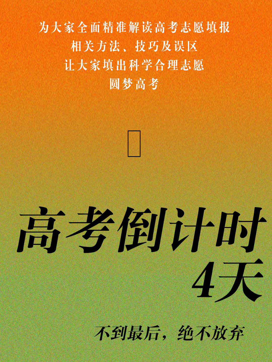 校园之声11期_16.gif