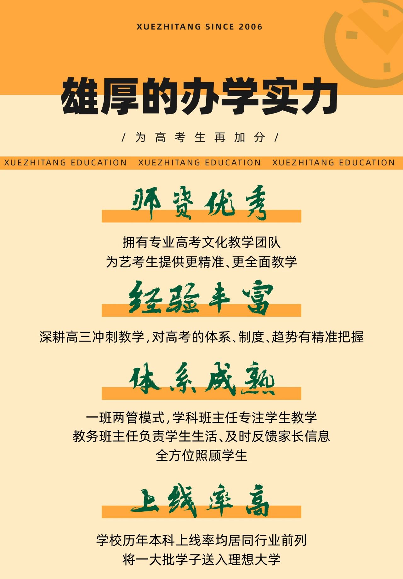 6雄厚的办学实力.jpg