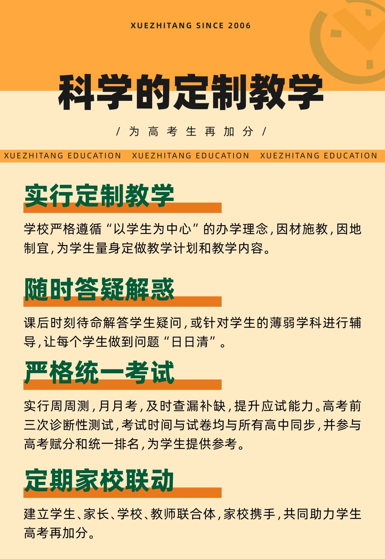 21科学定制教学.jpg