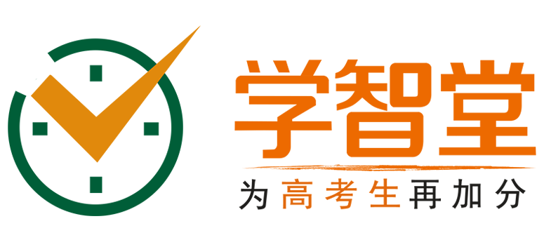 艺考生文化课-高考复读-学智堂logo